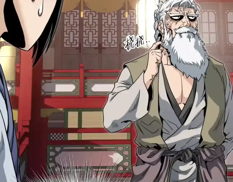 登录武林系统_h 第132话 昭告天下 第47页
