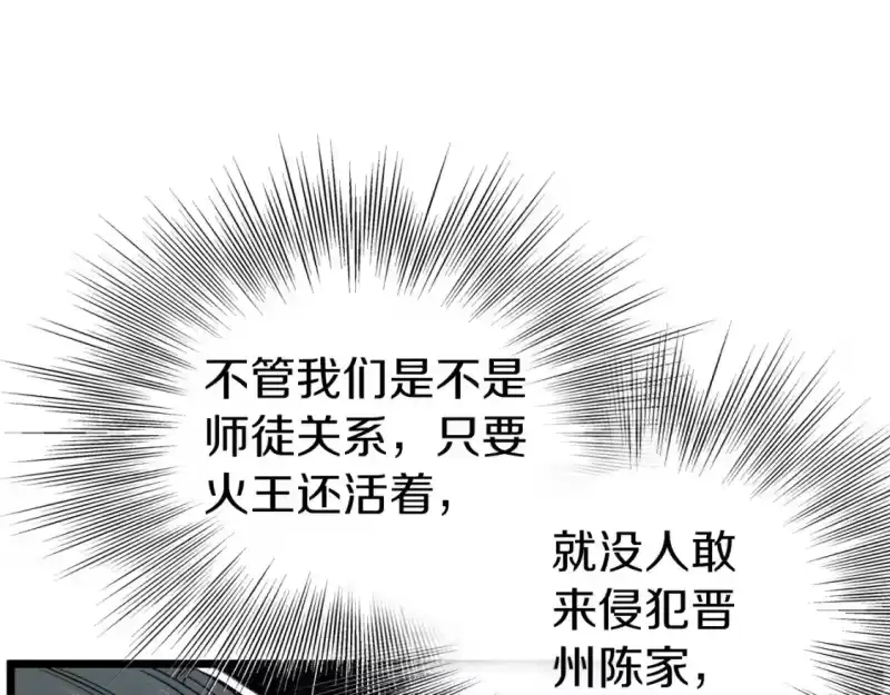 登录武林系统_h 第132话 昭告天下 第49页