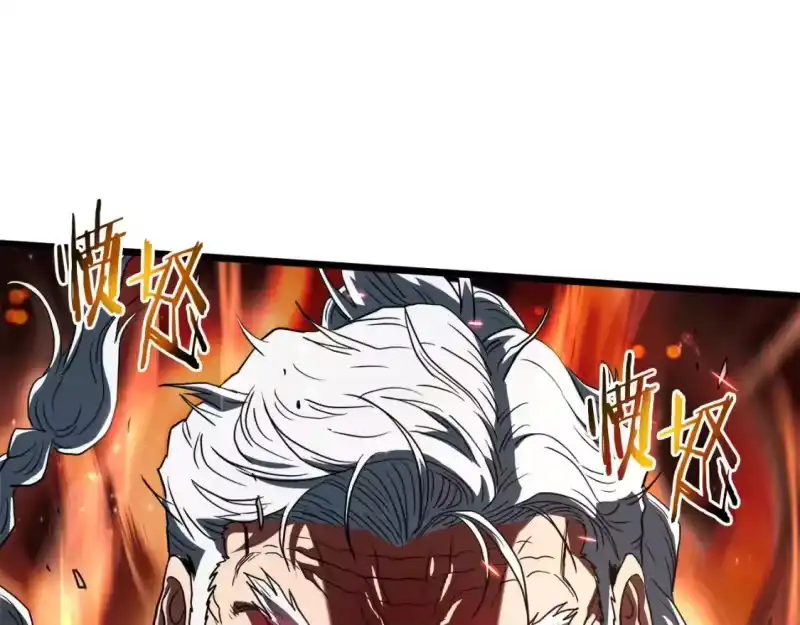 登录武林系统_h 第132话 昭告天下 第5页