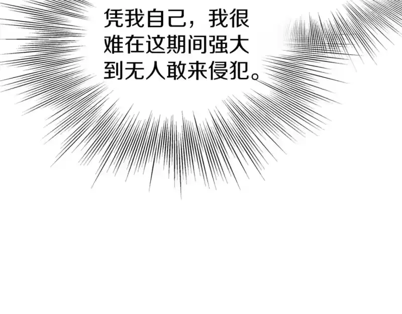 登录武林系统_h 第132话 昭告天下 第52页