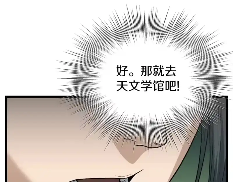 登录武林系统_h 第132话 昭告天下 第53页