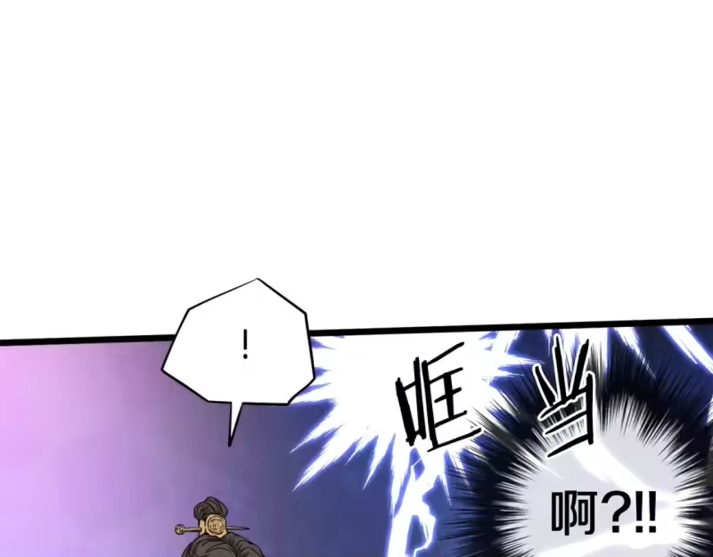 登录武林系统_h 第132话 昭告天下 第59页