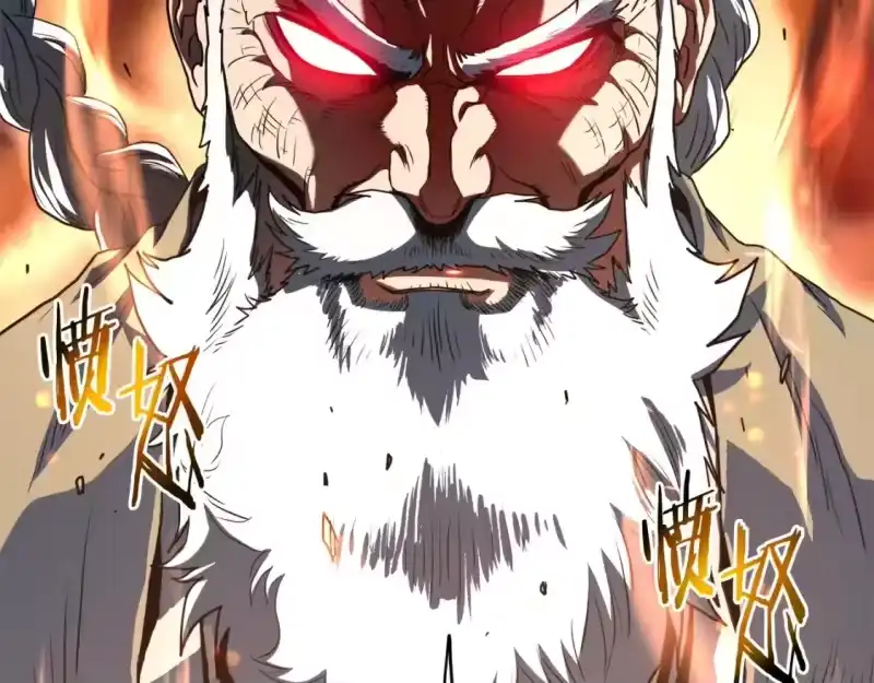 登录武林系统_h 第132话 昭告天下 第6页