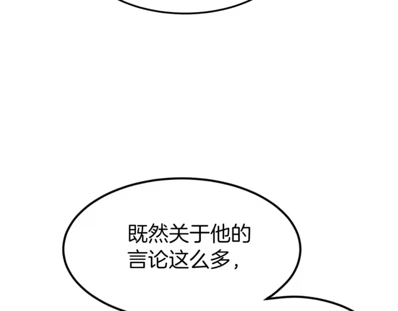 登录武林系统_h 第132话 昭告天下 第62页