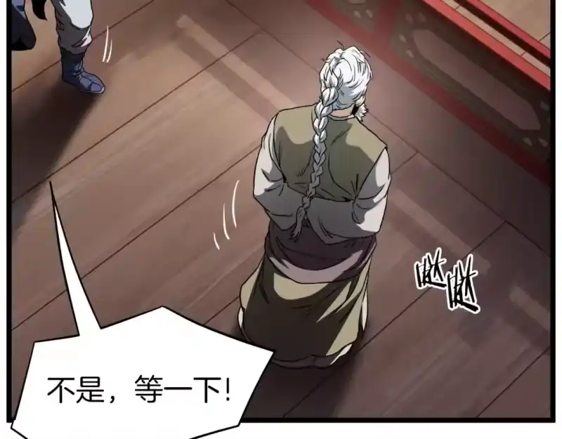 登录武林系统_h 第132话 昭告天下 第64页