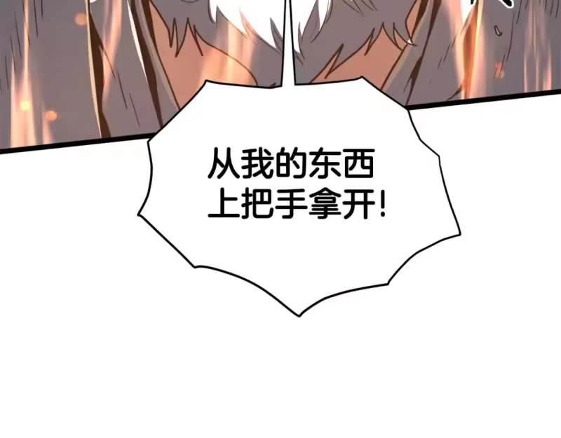 登录武林系统_h 第132话 昭告天下 第7页