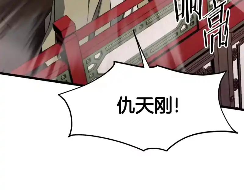 登录武林系统_h 第132话 昭告天下 第71页