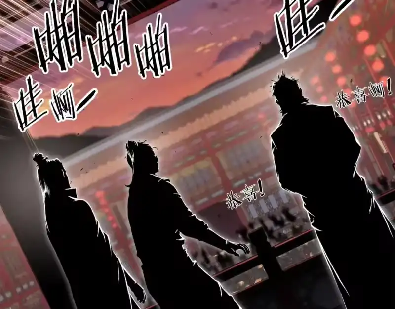 登录武林系统_h 第132话 昭告天下 第77页