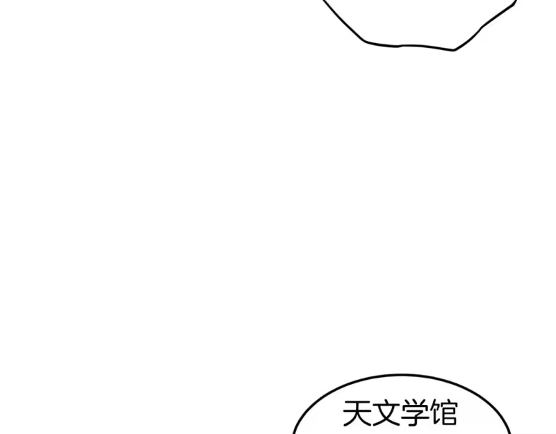 登录武林系统_h 第132话 昭告天下 第81页