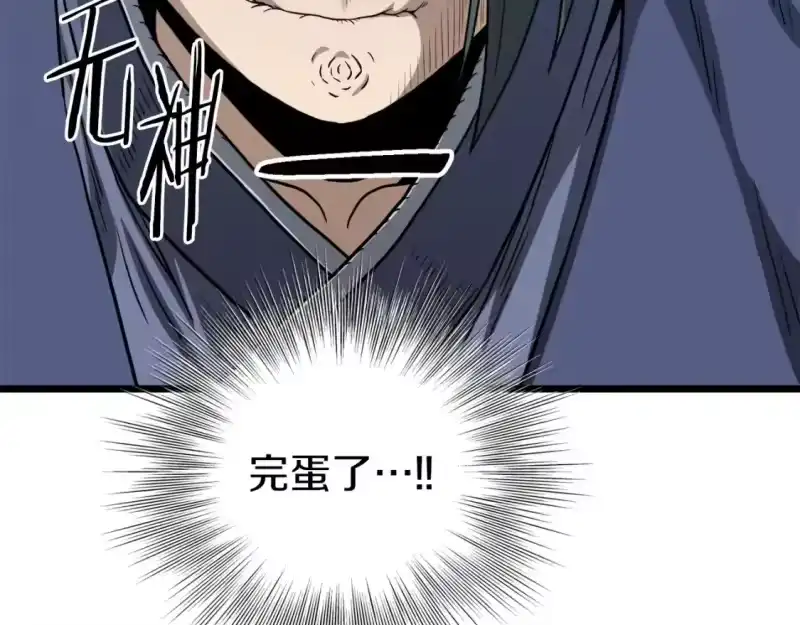 登录武林系统_h 第132话 昭告天下 第87页