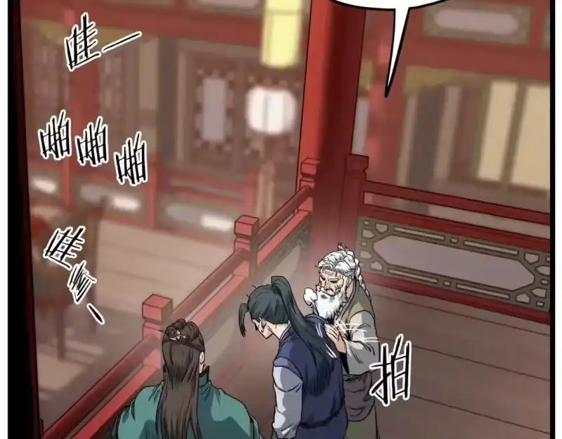 登录武林系统_h 第132话 昭告天下 第89页