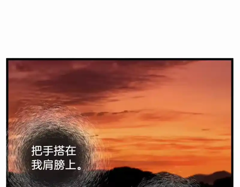 登录武林系统_h 第132话 昭告天下 第95页