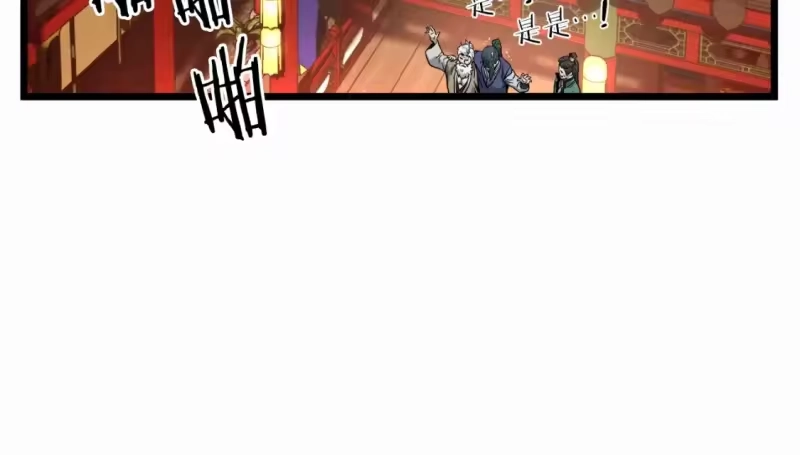 登录武林系统_h 第132话 昭告天下 第97页