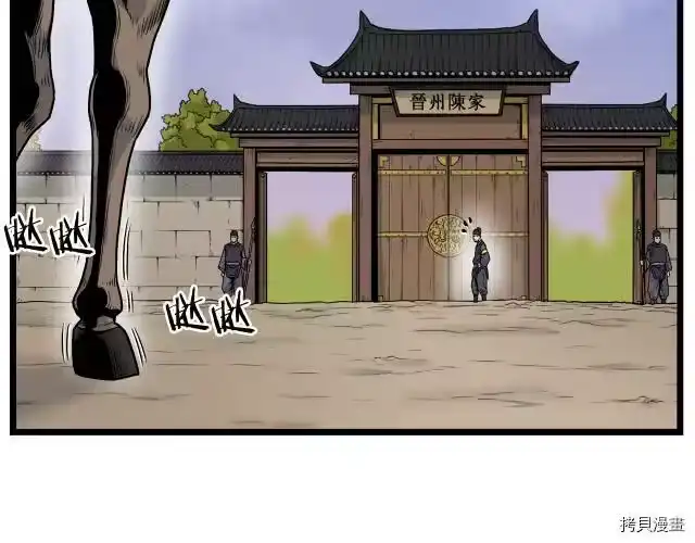 登录武林系统_h 第11话 第100页