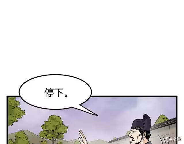 登录武林系统_h 第11话 第101页