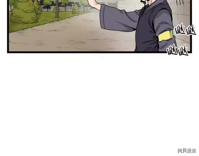 登录武林系统_h 第11话 第102页