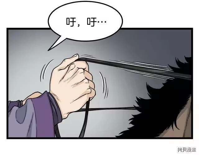 登录武林系统_h 第11话 第103页