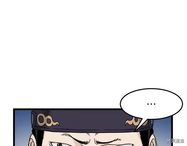 登录武林系统_h 第11话 第104页