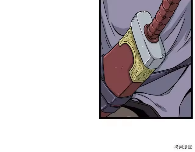 登录武林系统_h 第11话 第107页