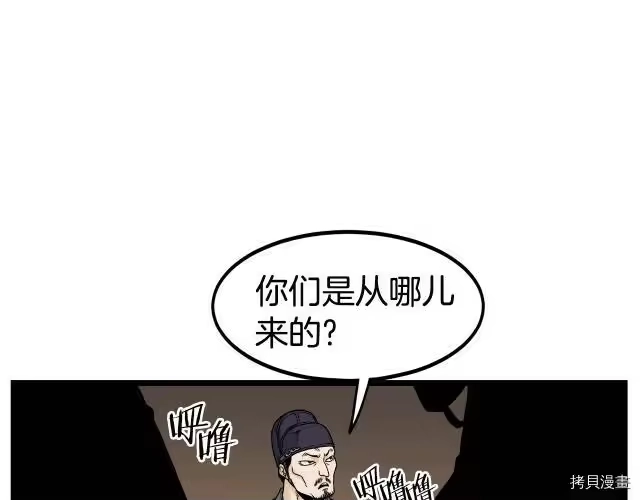 登录武林系统_h 第11话 第108页