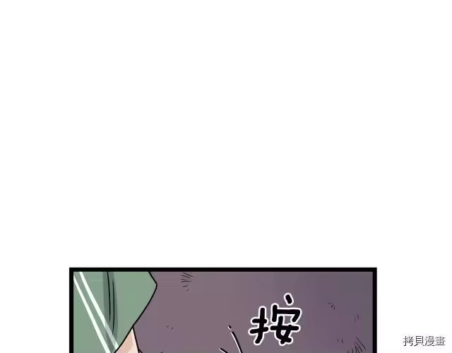 登录武林系统_h 第11话 第11页