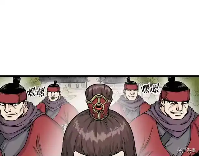 登录武林系统_h 第11话 第112页
