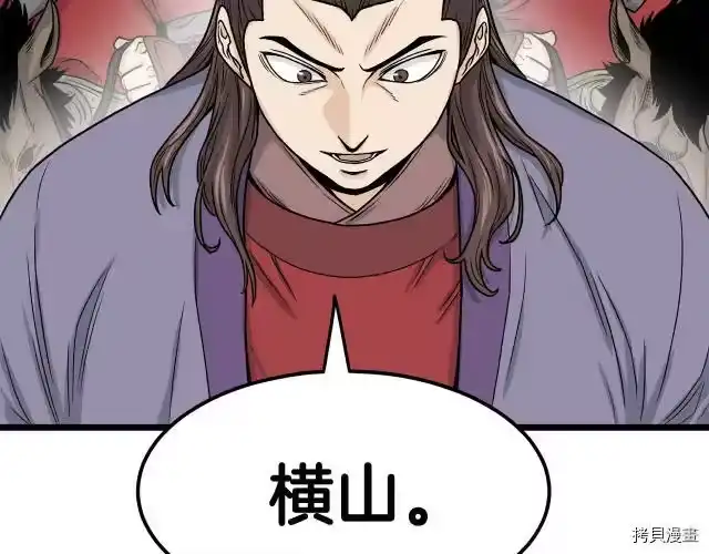 登录武林系统_h 第11话 第113页
