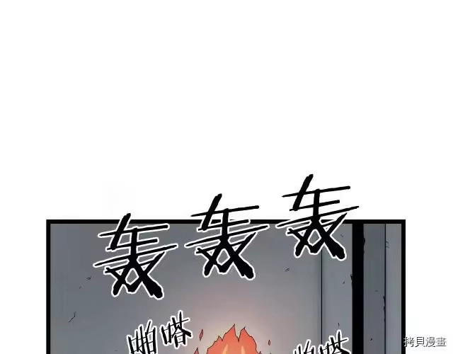 登录武林系统_h 第11话 第115页