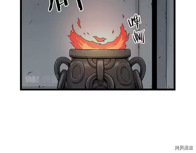 登录武林系统_h 第11话 第117页