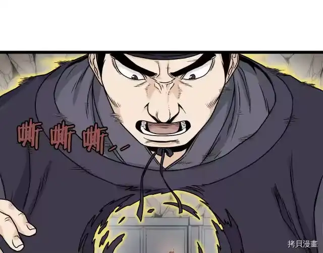 登录武林系统_h 第11话 第120页