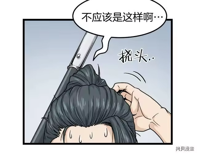 登录武林系统_h 第11话 第122页