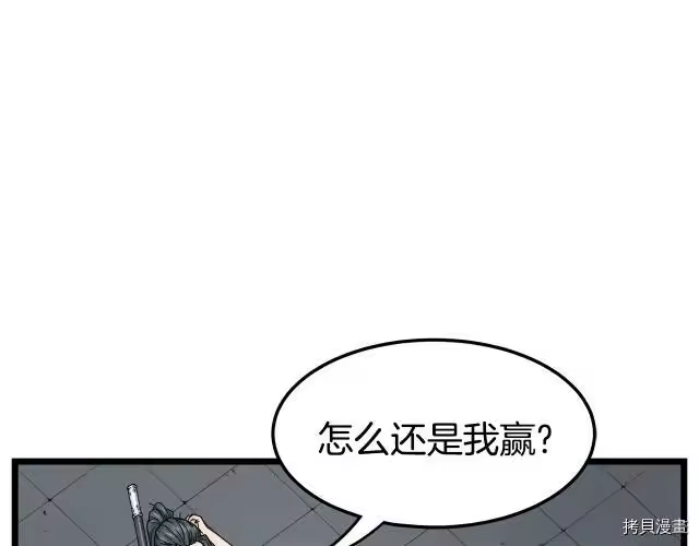 登录武林系统_h 第11话 第123页