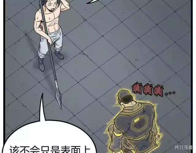 登录武林系统_h 第11话 第124页