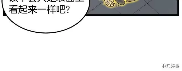 登录武林系统_h 第11话 第125页