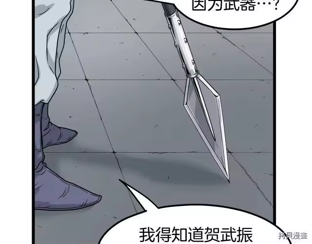 登录武林系统_h 第11话 第128页
