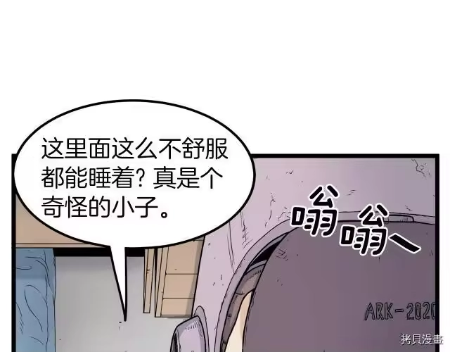 登录武林系统_h 第11话 第13页