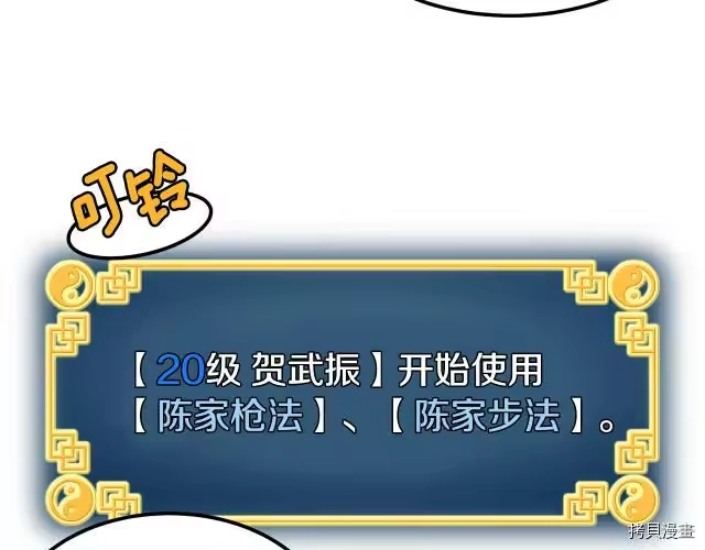 登录武林系统_h 第11话 第131页