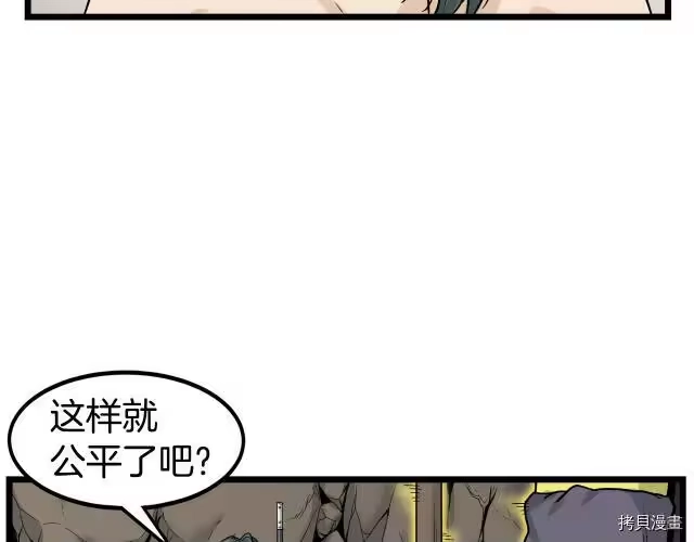 登录武林系统_h 第11话 第133页