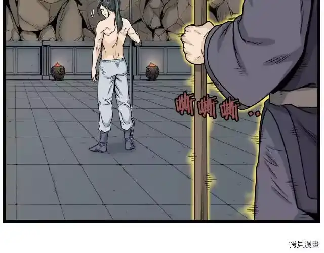 登录武林系统_h 第11话 第134页