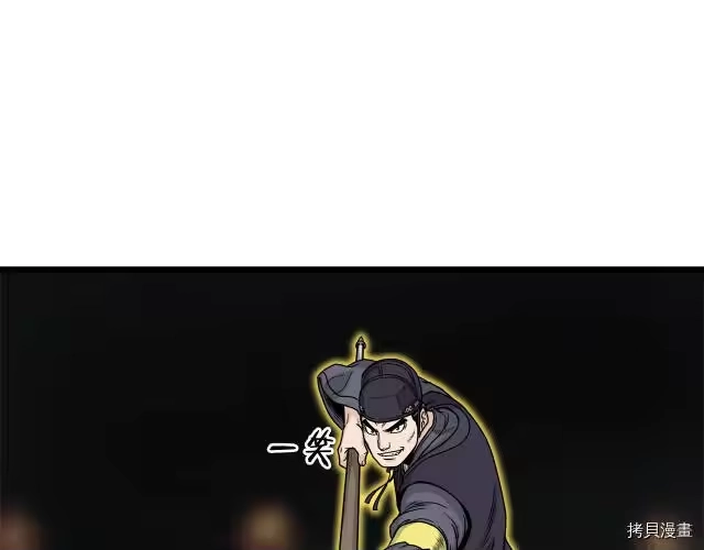 登录武林系统_h 第11话 第136页