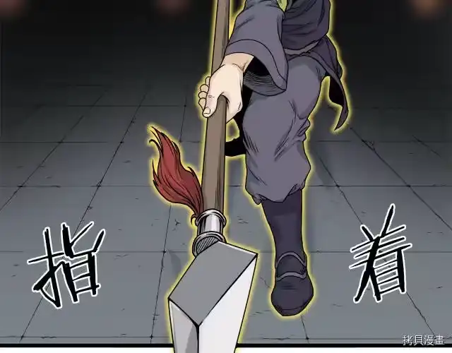 登录武林系统_h 第11话 第137页