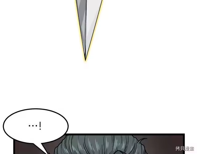 登录武林系统_h 第11话 第138页
