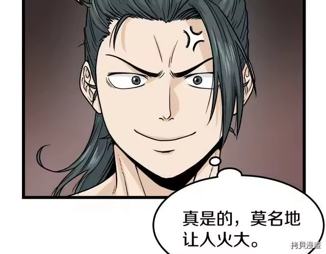 登录武林系统_h 第11话 第139页
