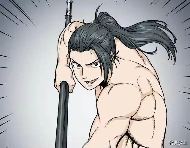 登录武林系统_h 第11话 第141页