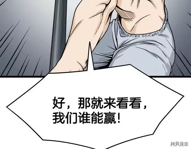 登录武林系统_h 第11话 第142页
