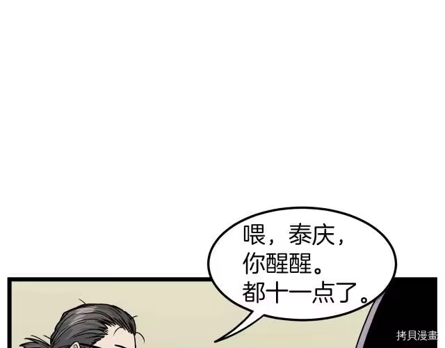 登录武林系统_h 第11话 第15页