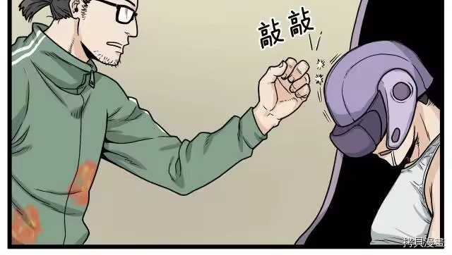 登录武林系统_h 第11话 第16页