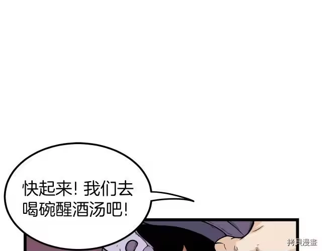登录武林系统_h 第11话 第17页