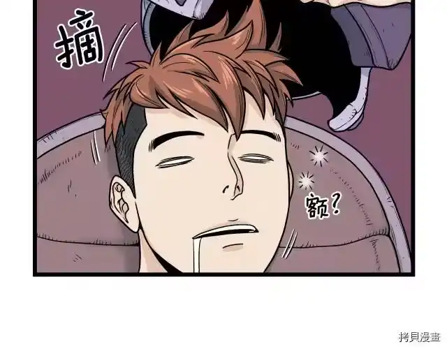 登录武林系统_h 第11话 第18页