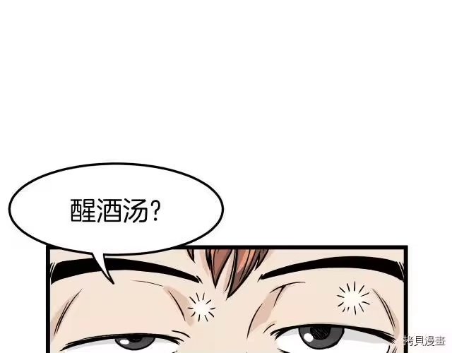 登录武林系统_h 第11话 第19页